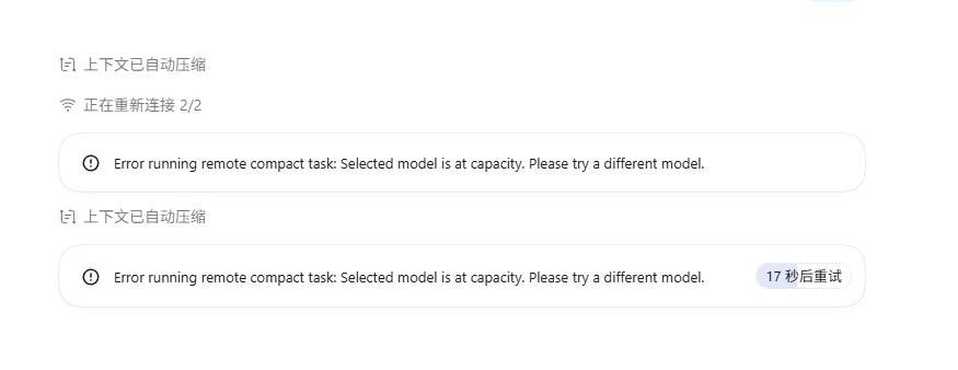 容量提示:Selected model is at capacity