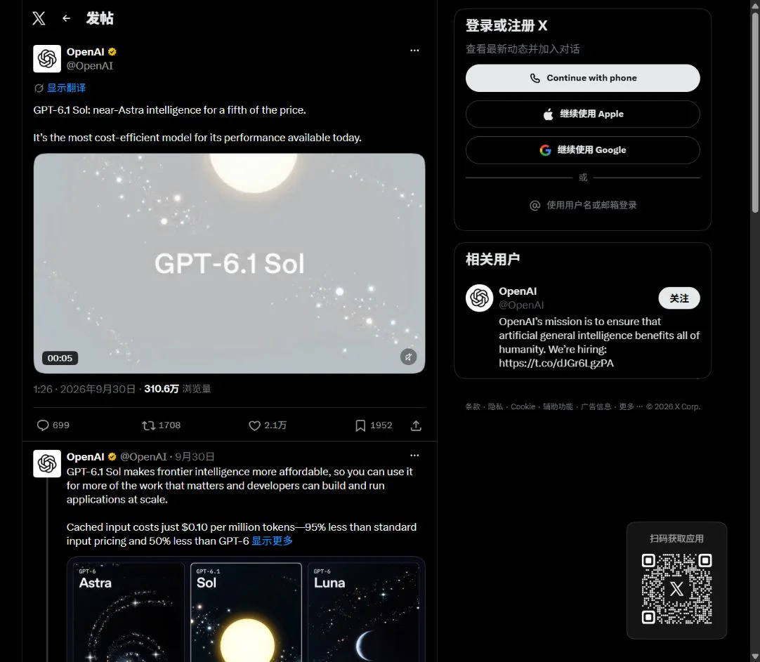 OpenAI 官方 X 发布 GPT-6.1 Sol:接近 Astra 的智能,价格为五分之一