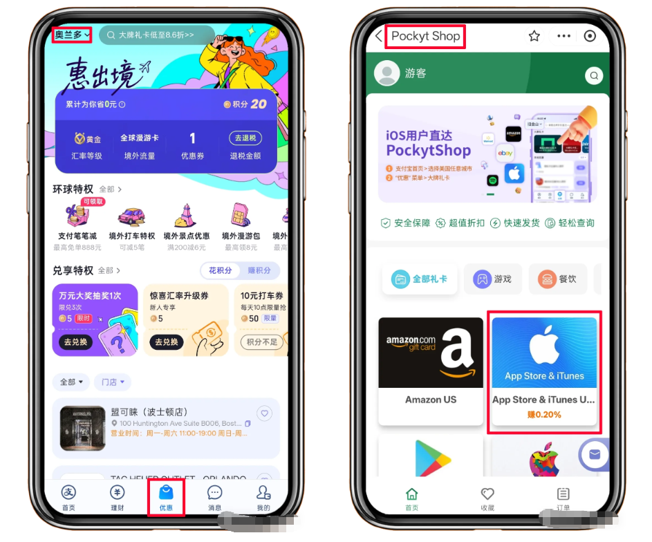 支付宝