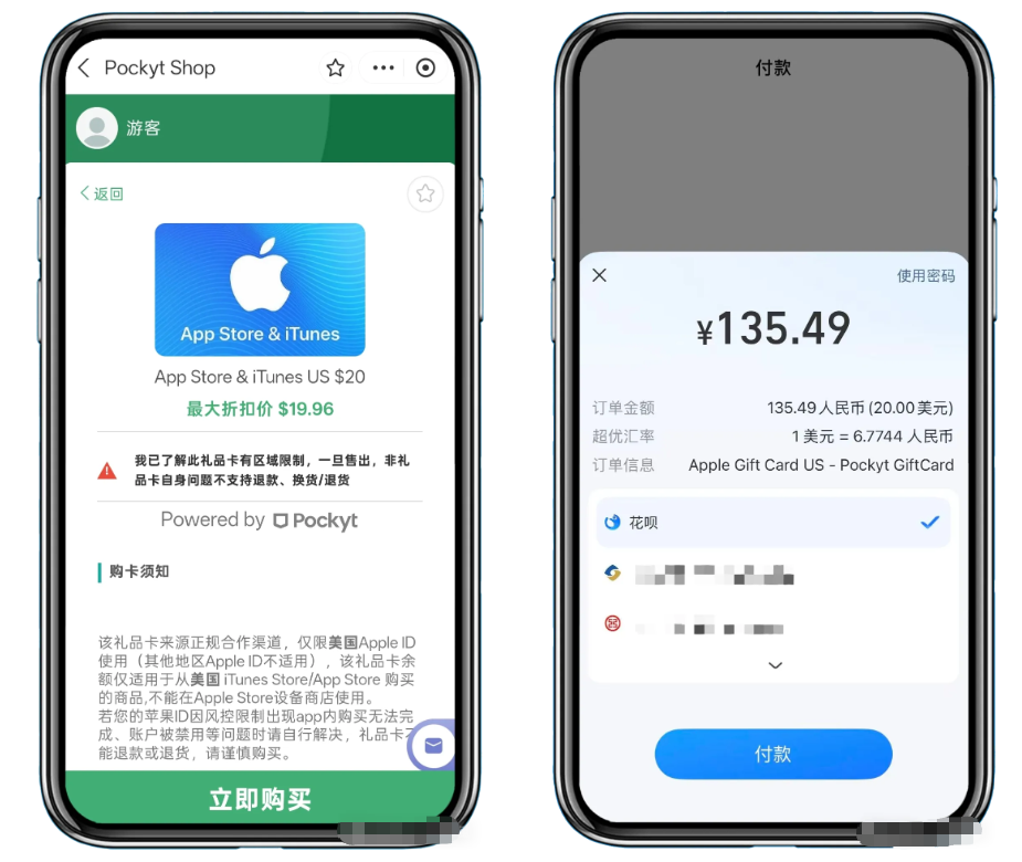 支付宝