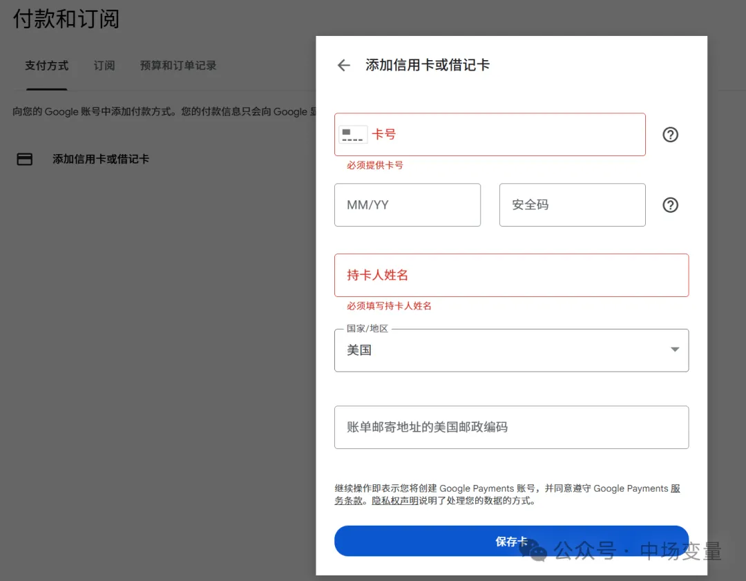付款方式