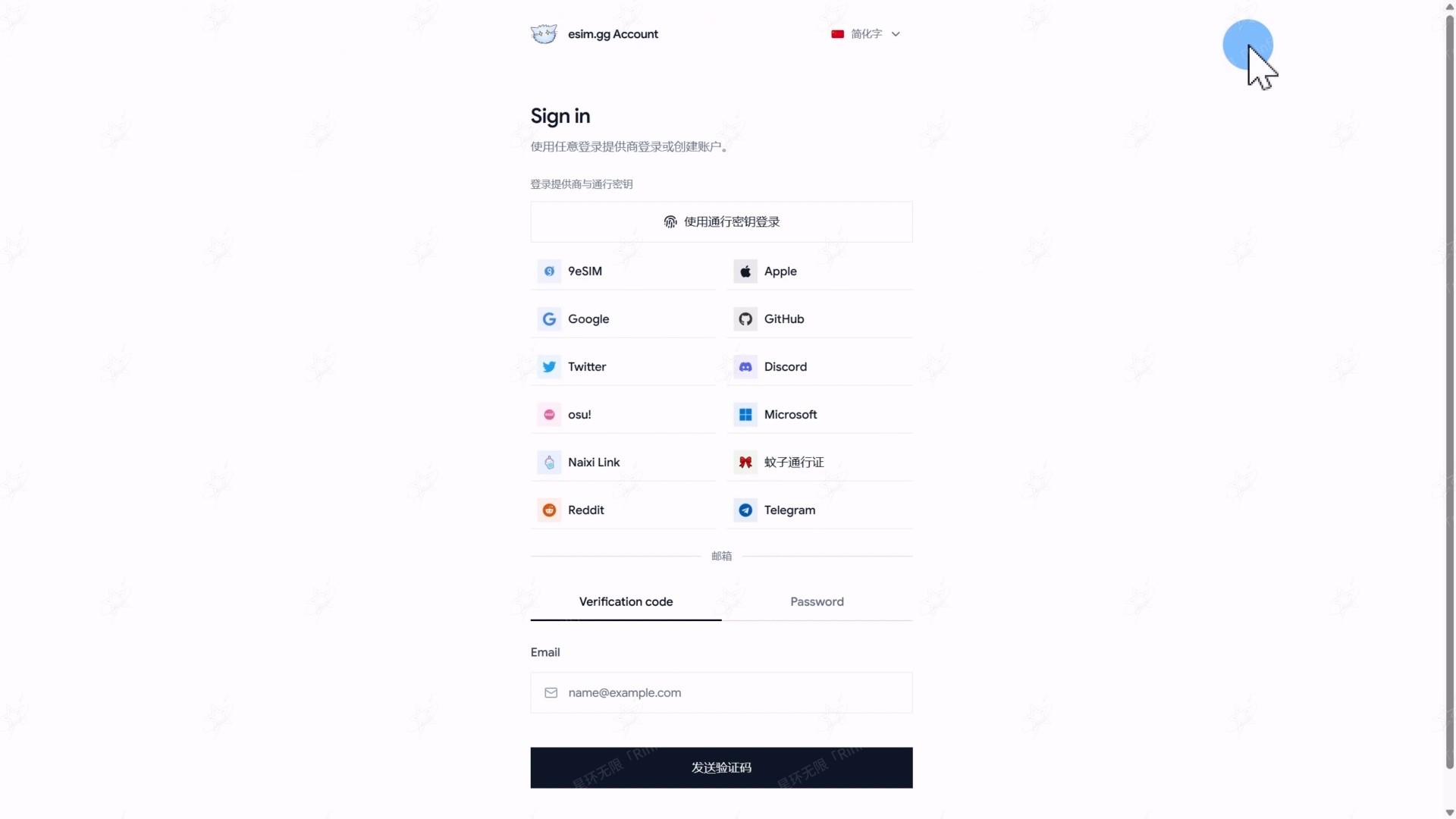 eSIM.GG 登录页面
