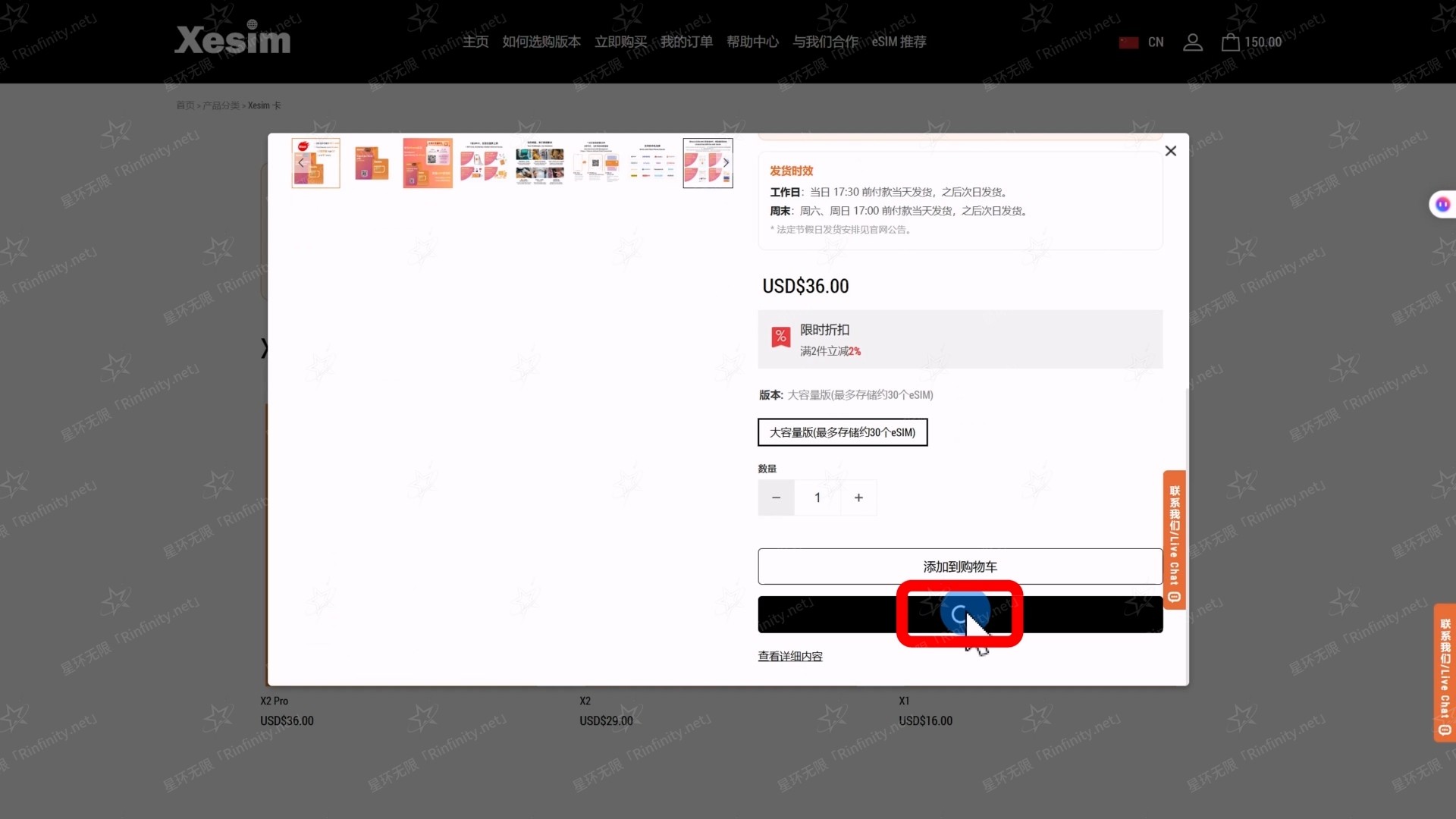 X2 Pro 商品页面