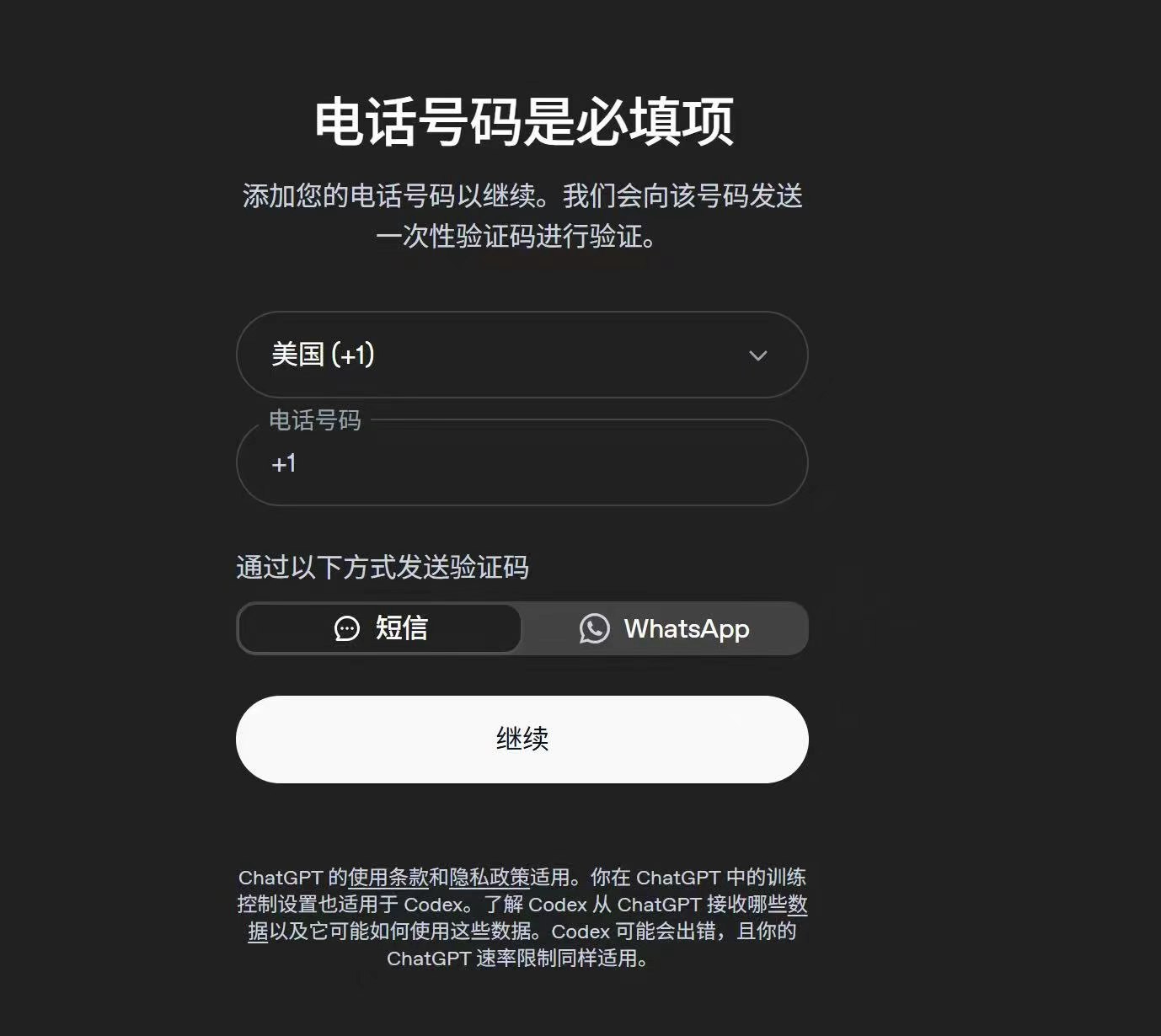 手机号